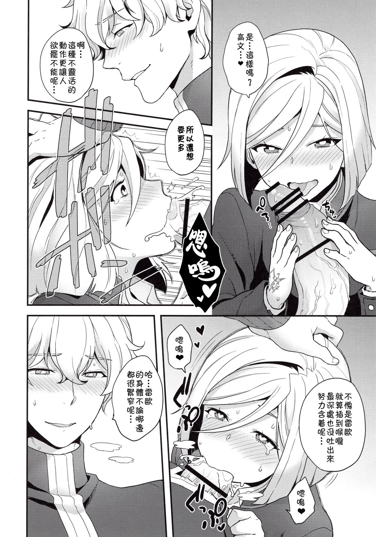 しゅじゅうと鯉と京海戦