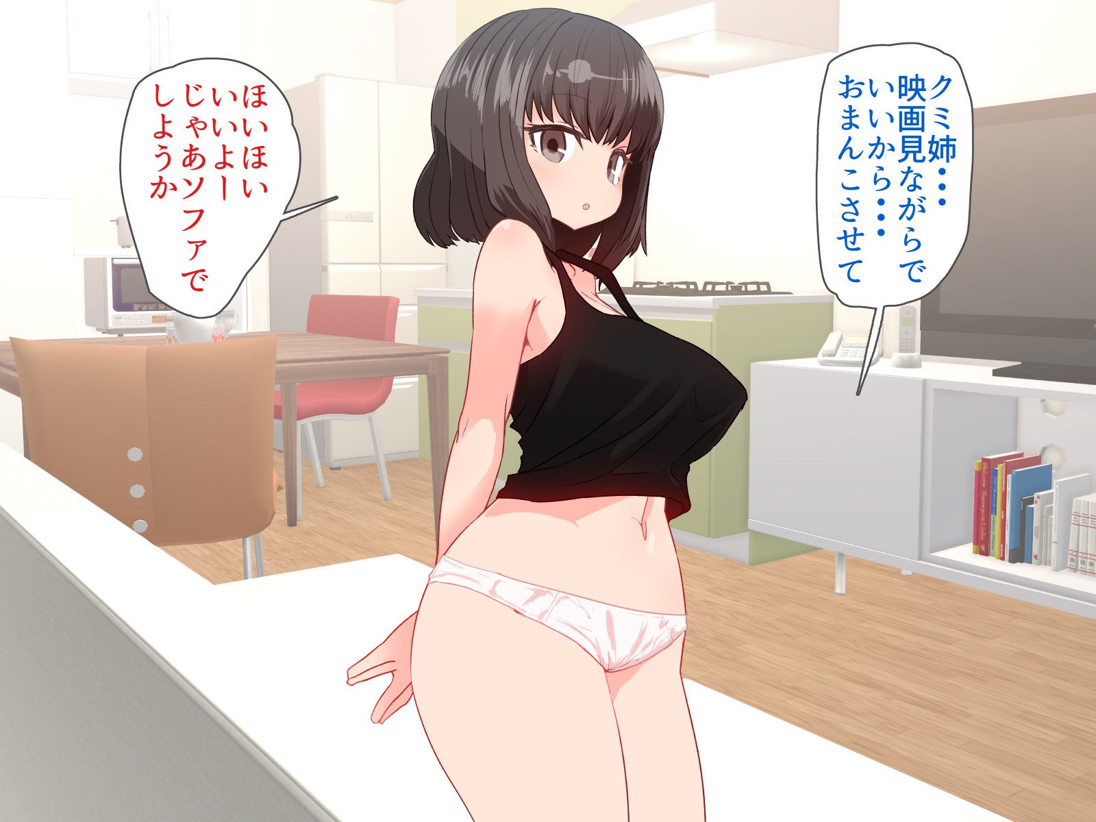 いつでもおまんこかしてくれるどうせちゅうのぎりのあね