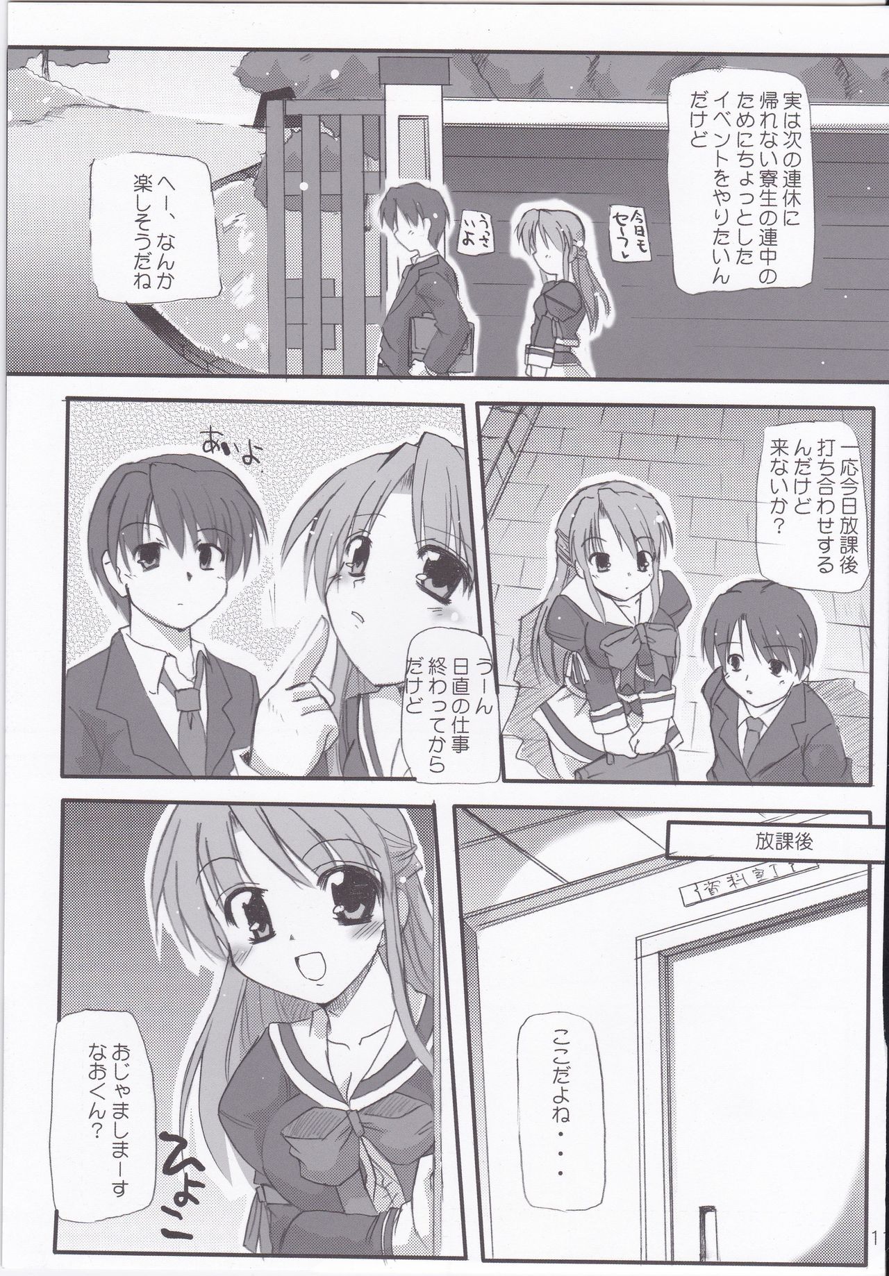 ハニースウィート☆トースト