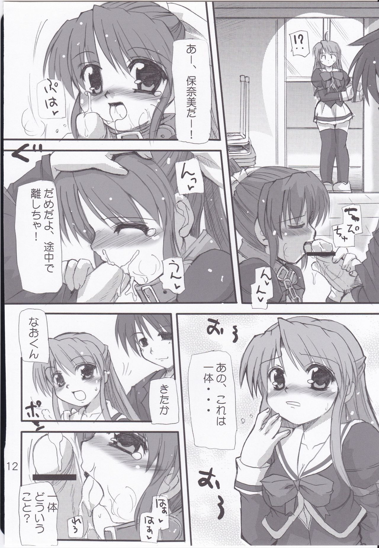 ハニースウィート☆トースト