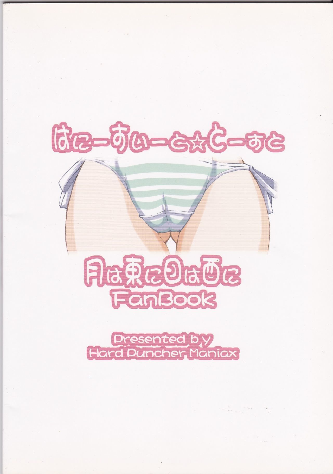 ハニースウィート☆トースト