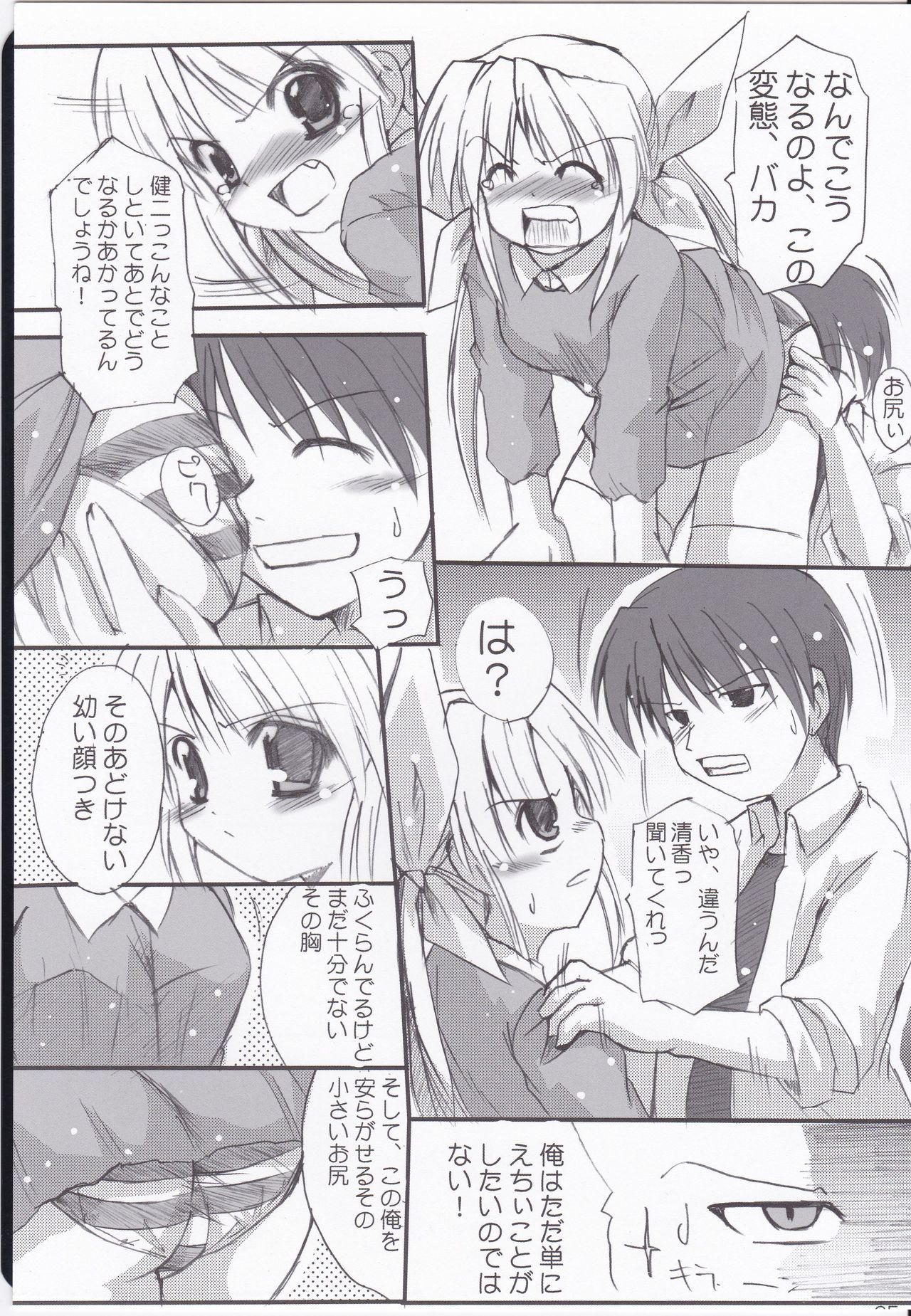 ハニースウィート☆トースト