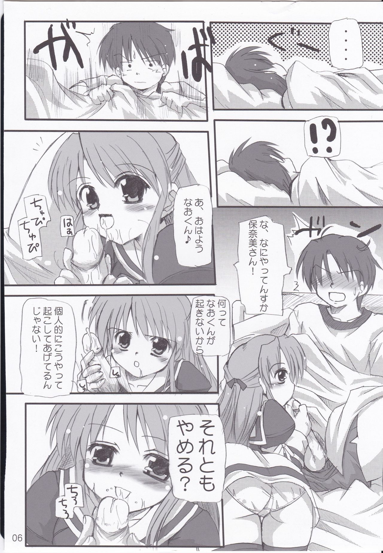 ハニースウィート☆トースト