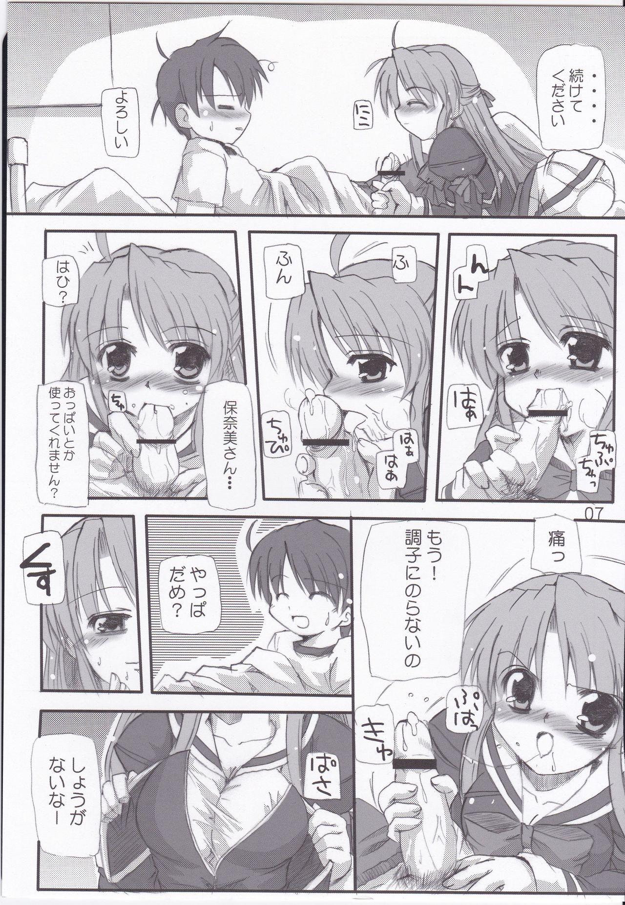 ハニースウィート☆トースト