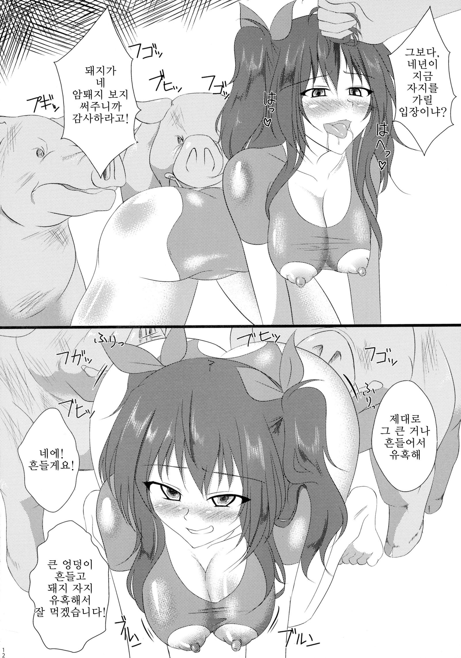 楽大光城| 낙제황녀