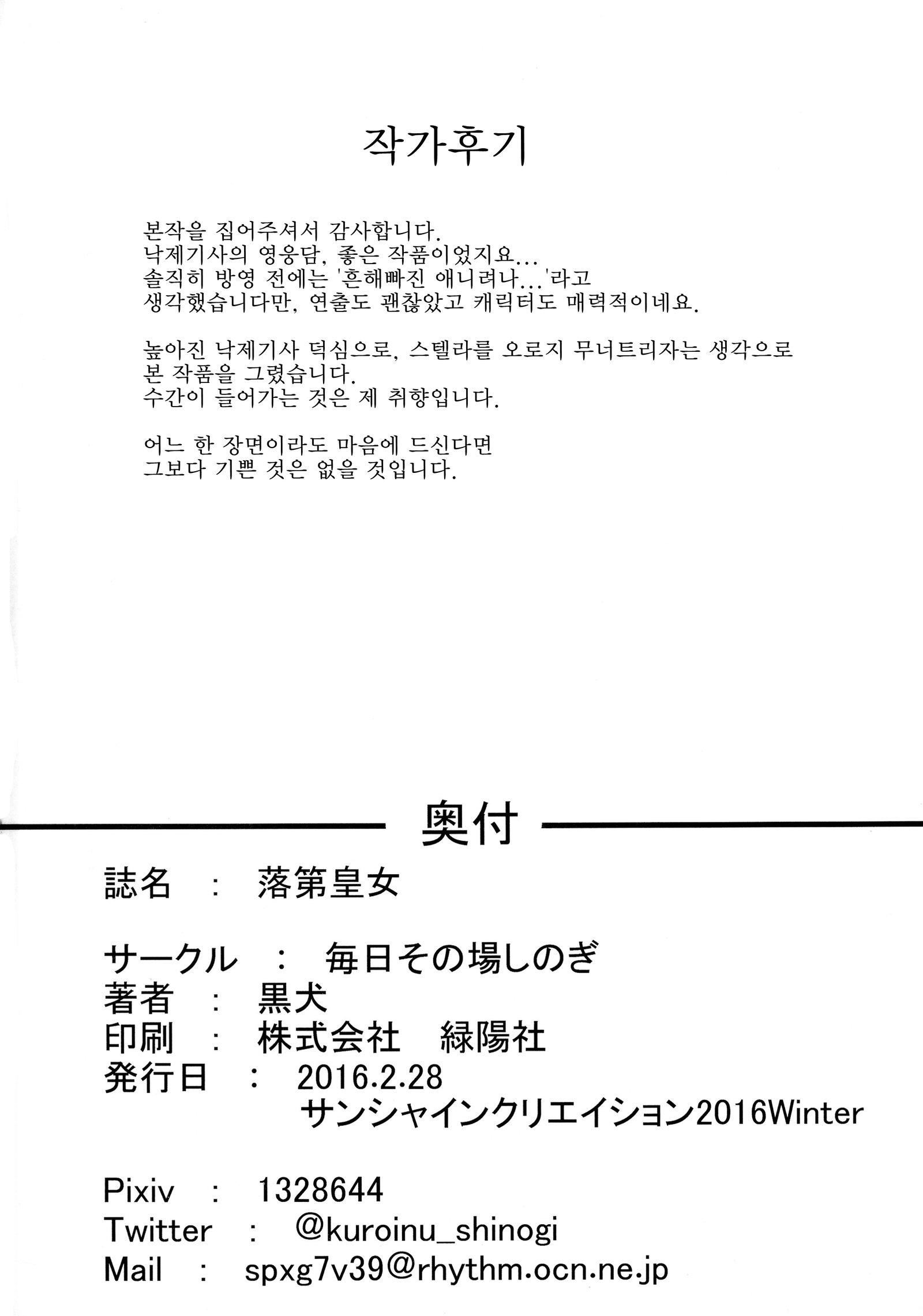 楽大光城| 낙제황녀