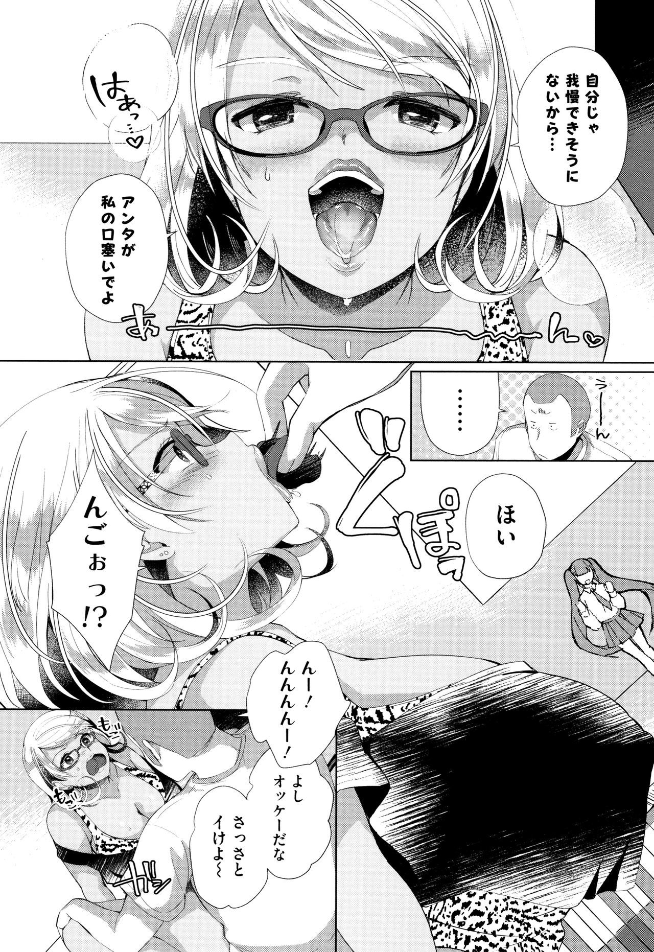 オルタナティブフレンズ〜インテリビッチのオマンコ残舞な青春〜