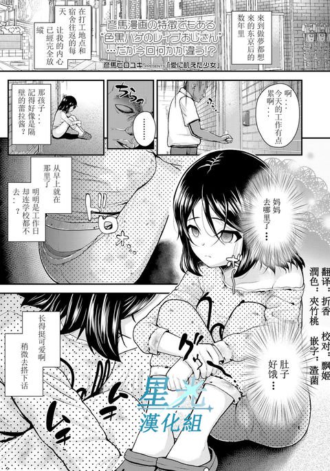 愛に上田少女|渴望爱的少女