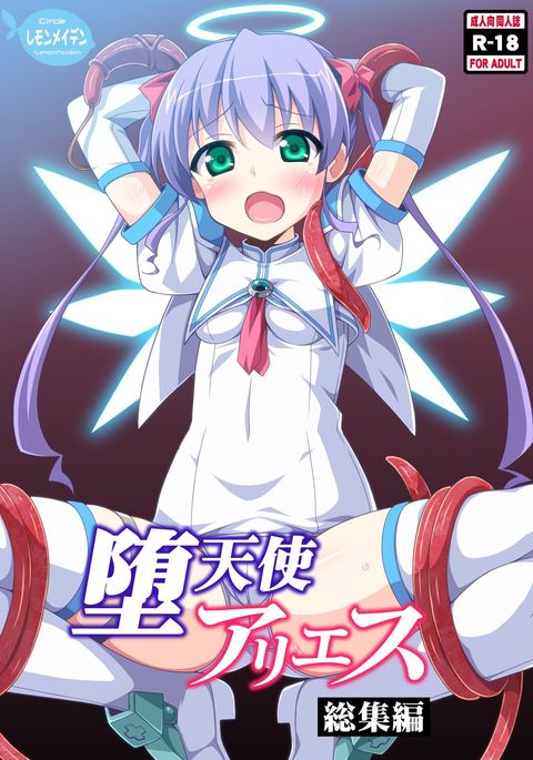 だてんし牡羊座そうしゅうへん