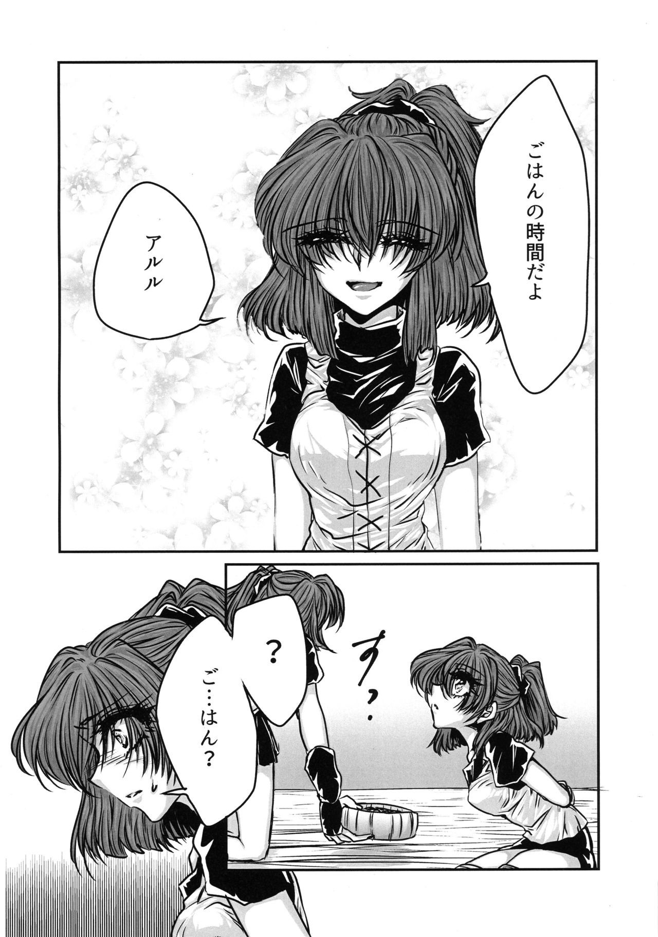 僕のツミ
