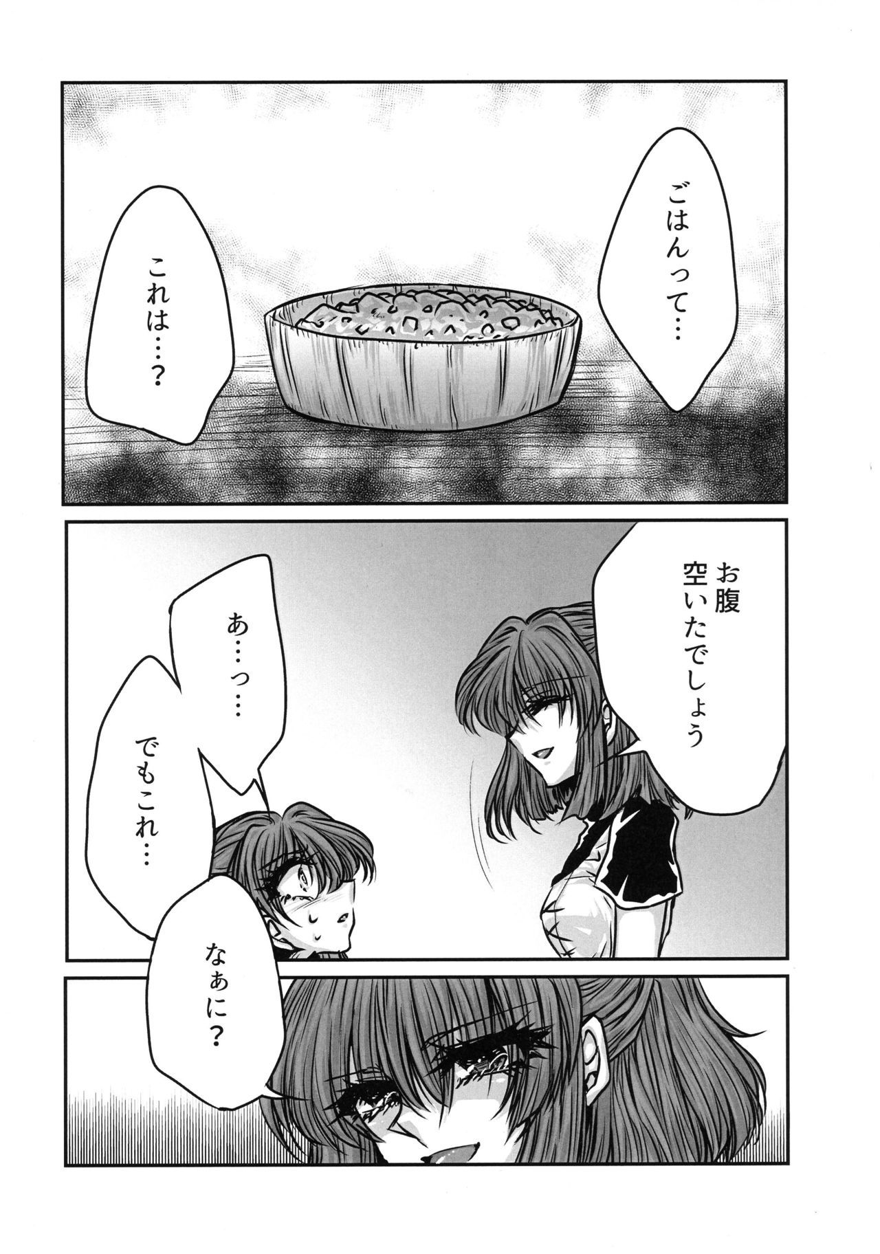僕のツミ