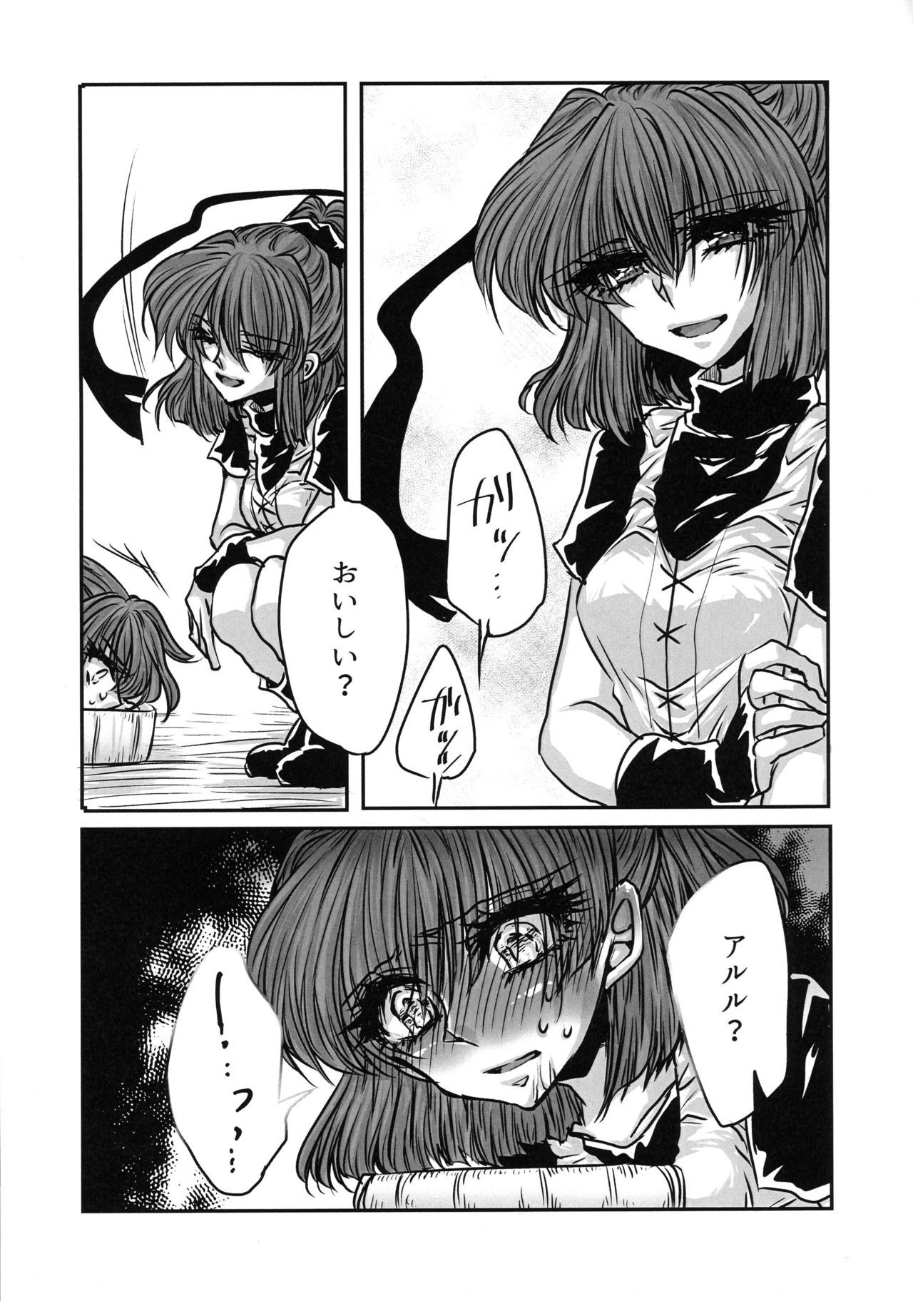 僕のツミ