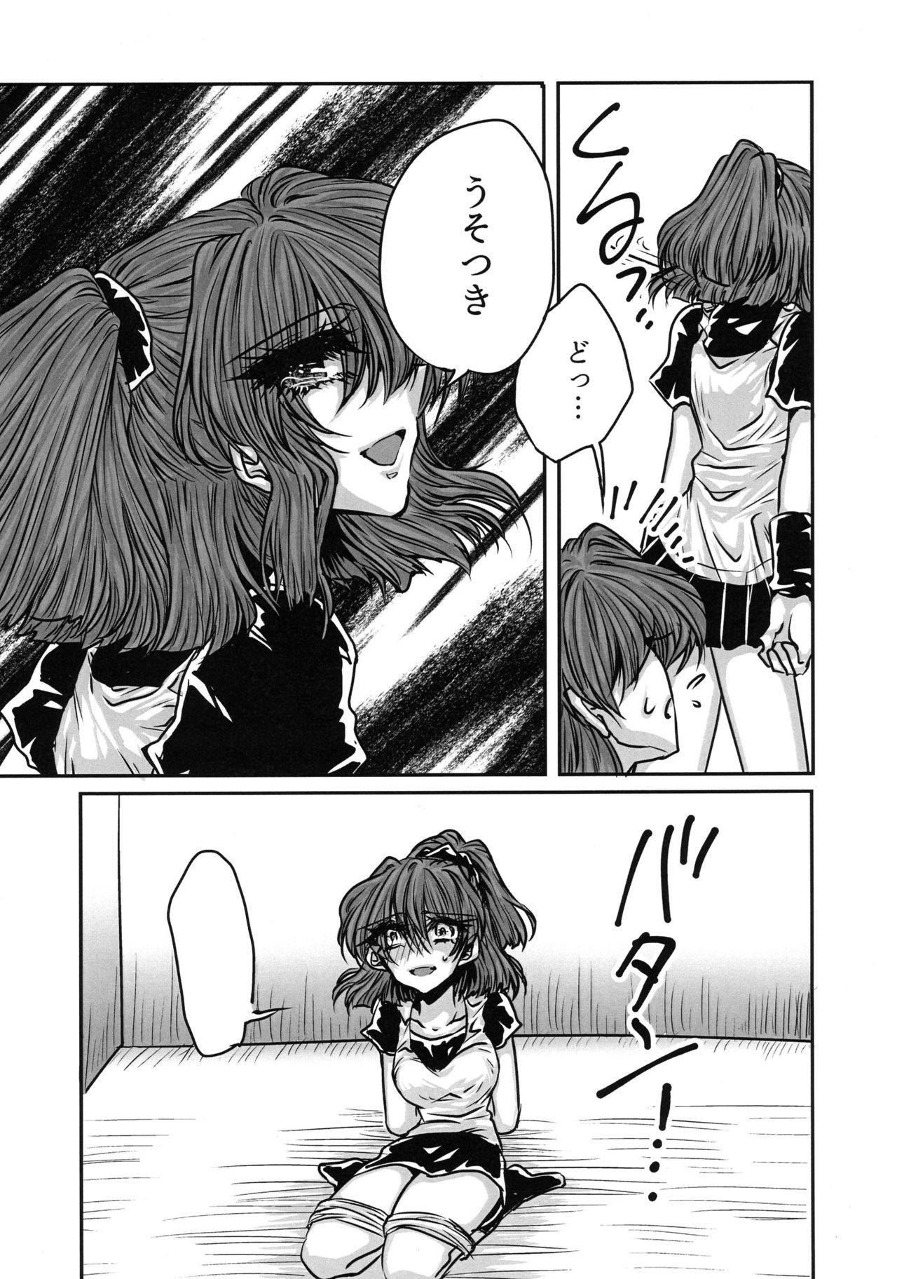 僕のツミ