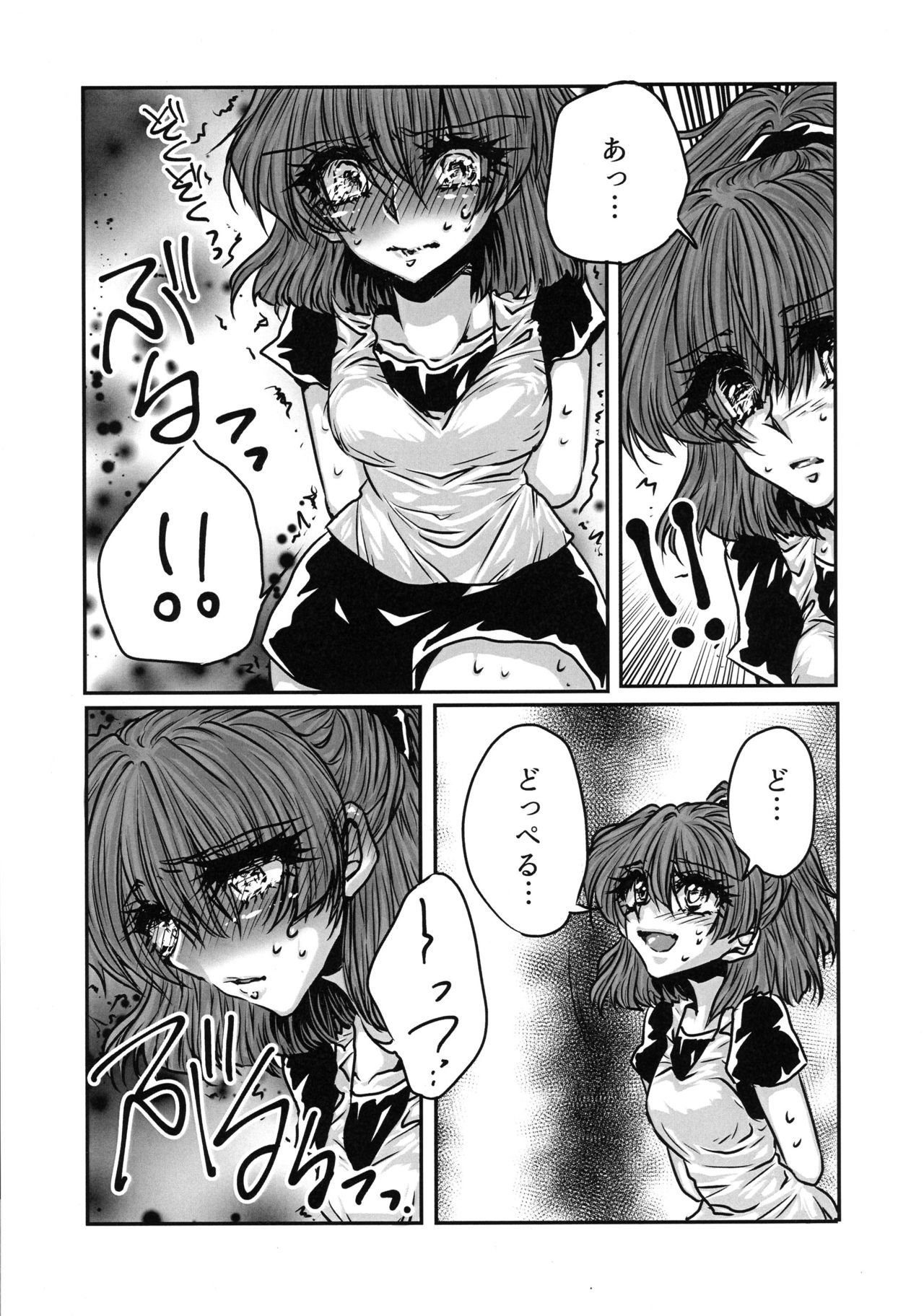僕のツミ