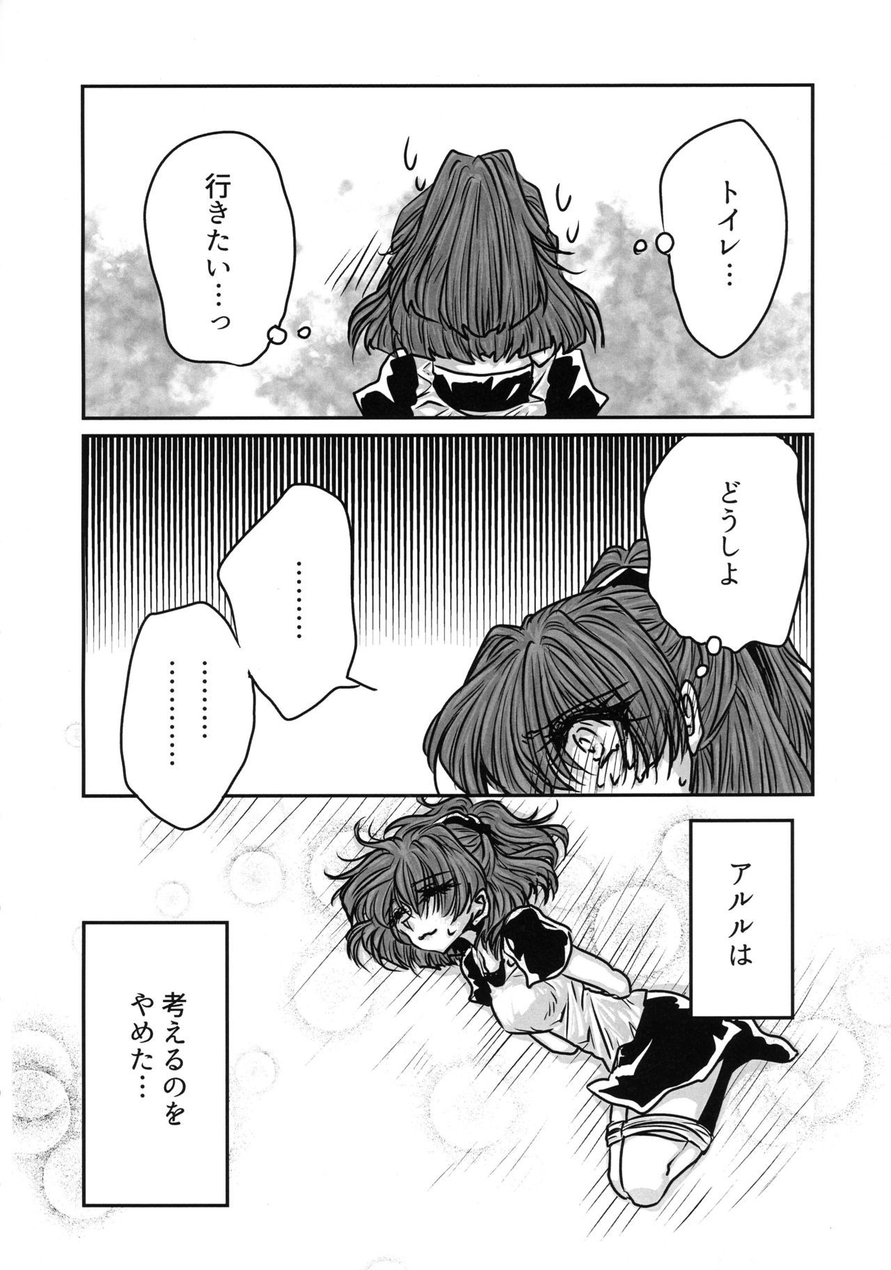 僕のツミ