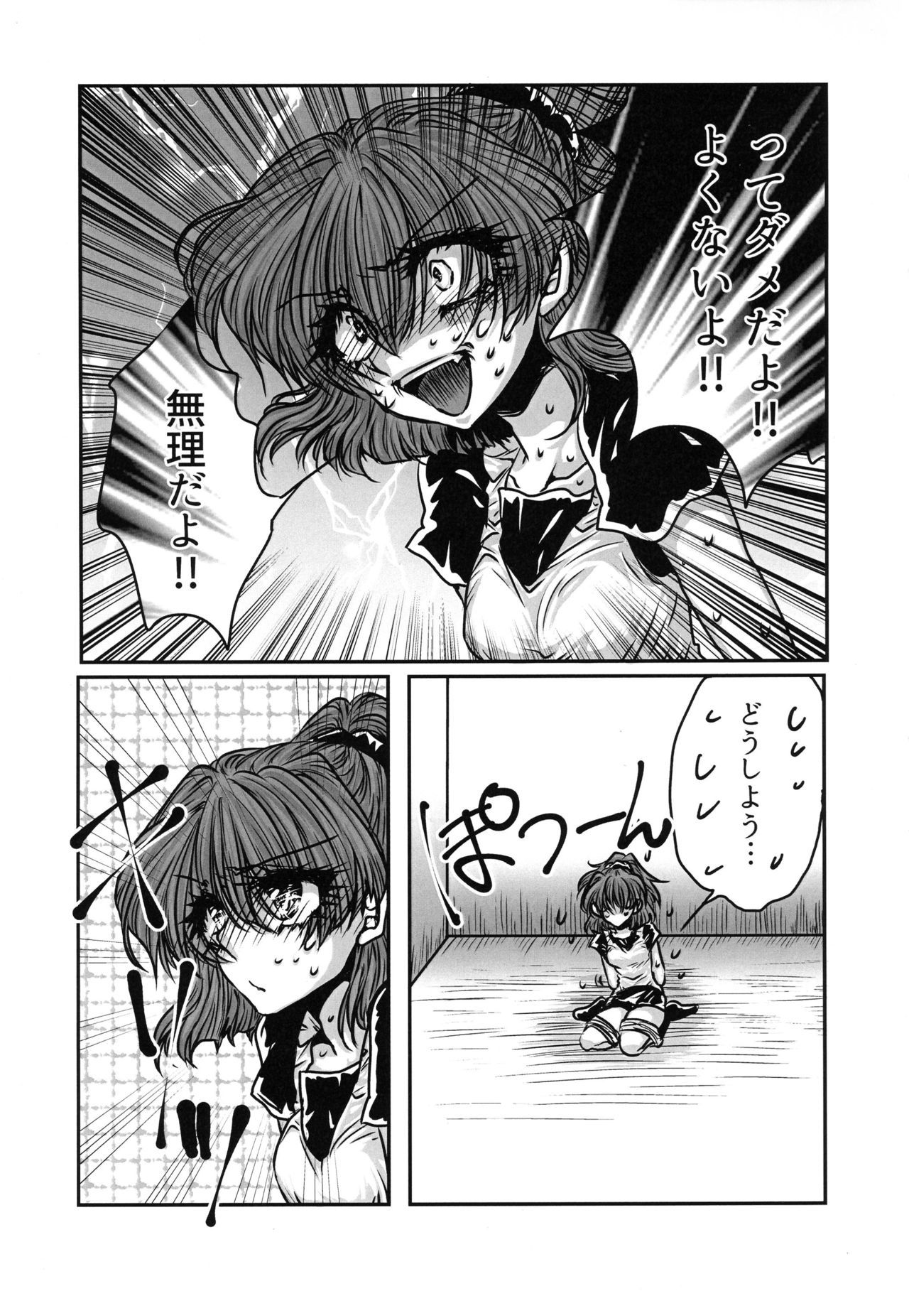 僕のツミ