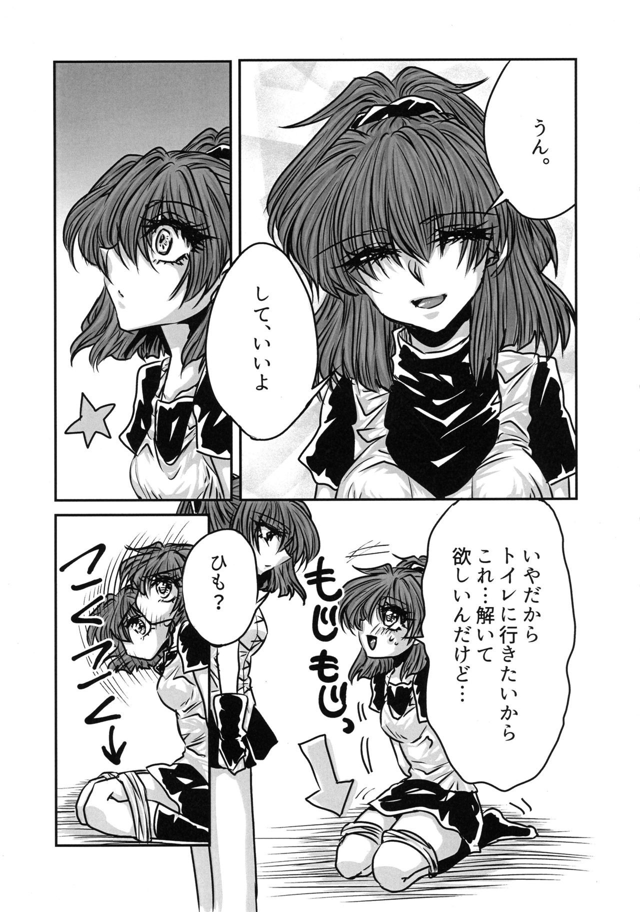 僕のツミ