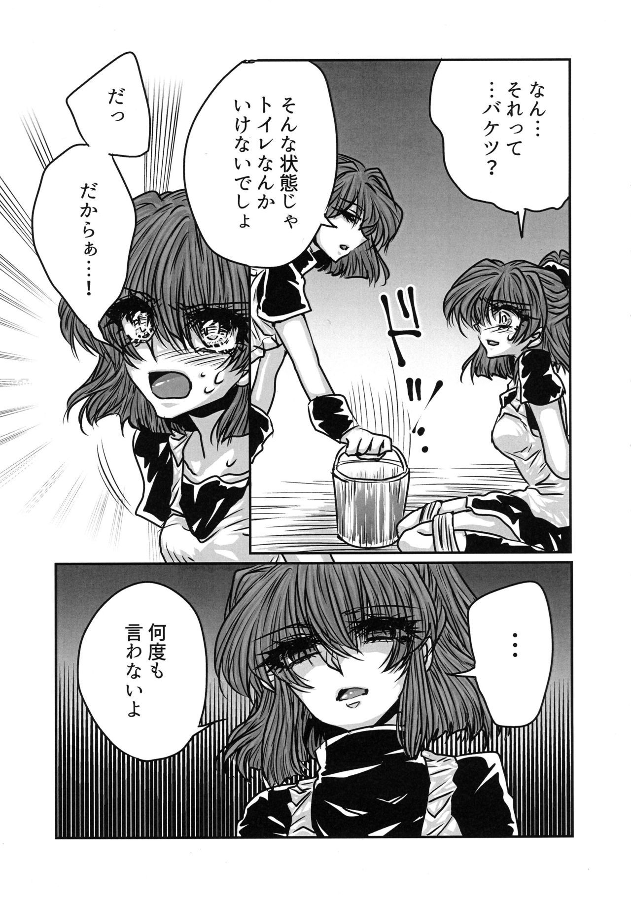 僕のツミ
