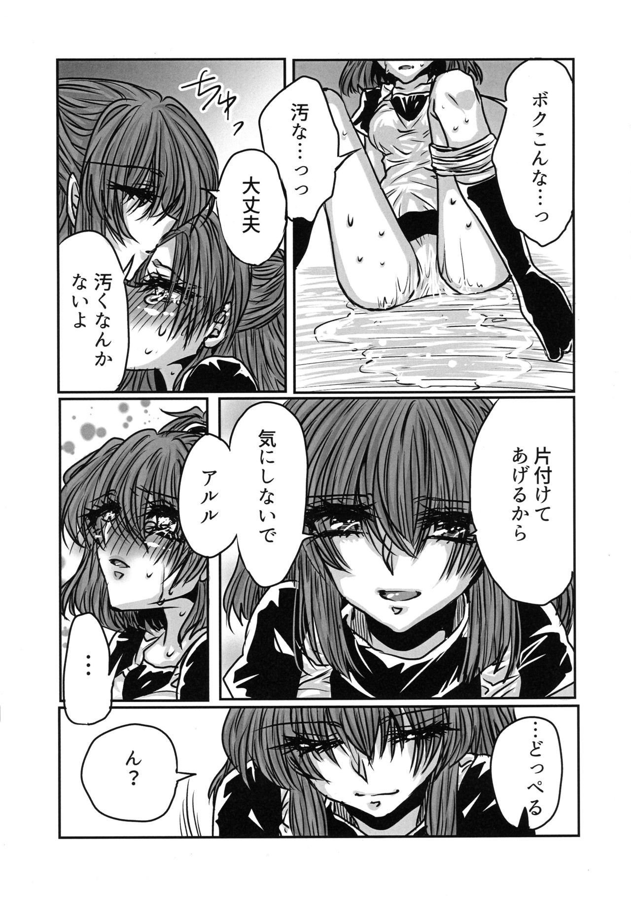 僕のツミ