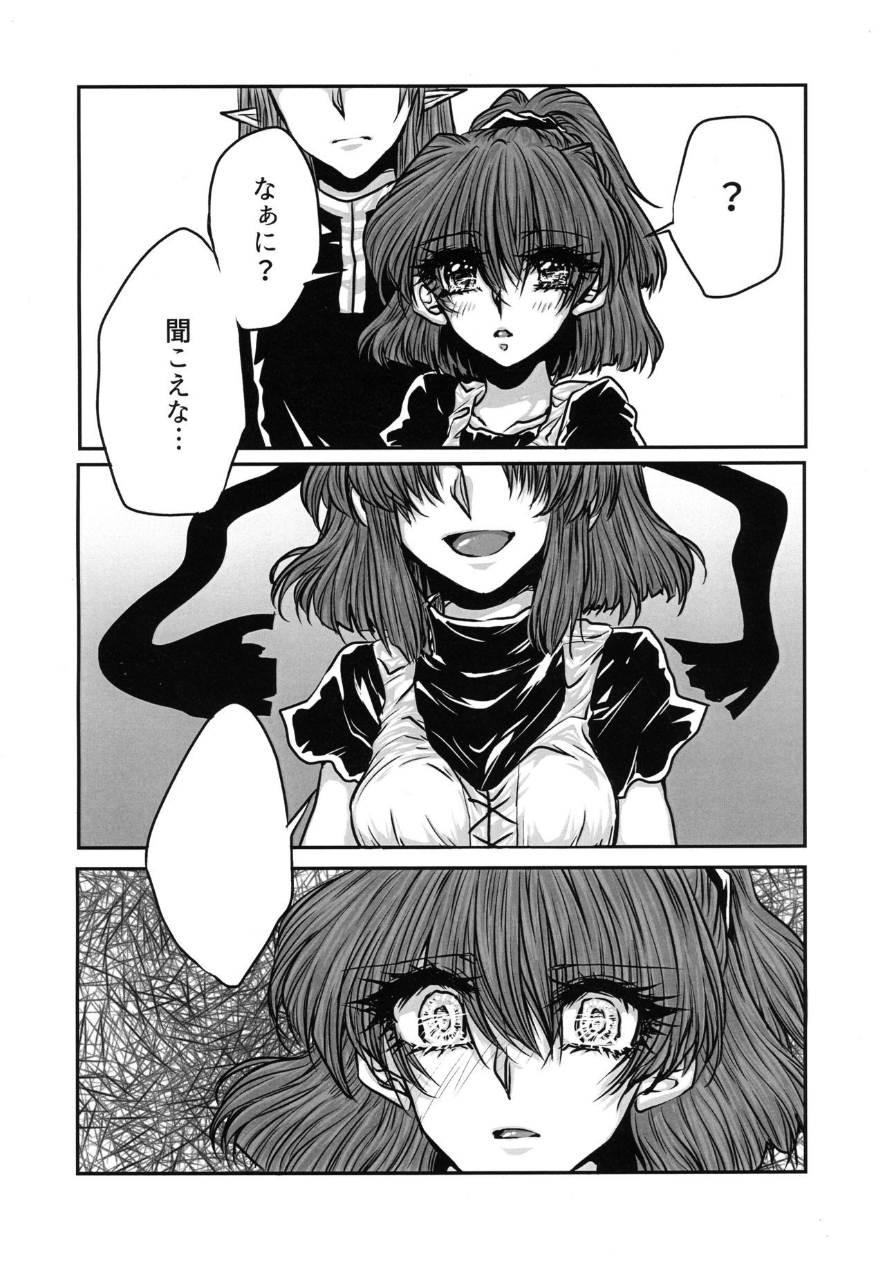 僕のツミ