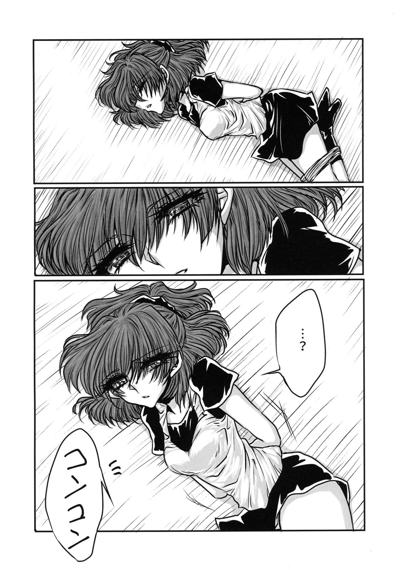 僕のツミ