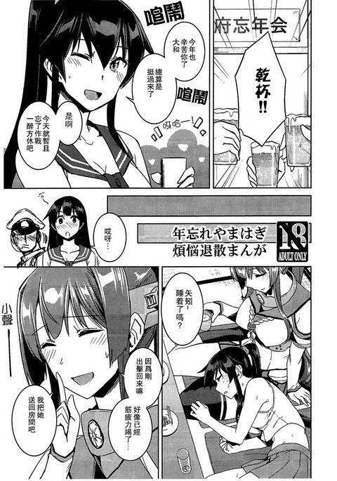 としわすれ山萩ぼんのうたいさんマンガ