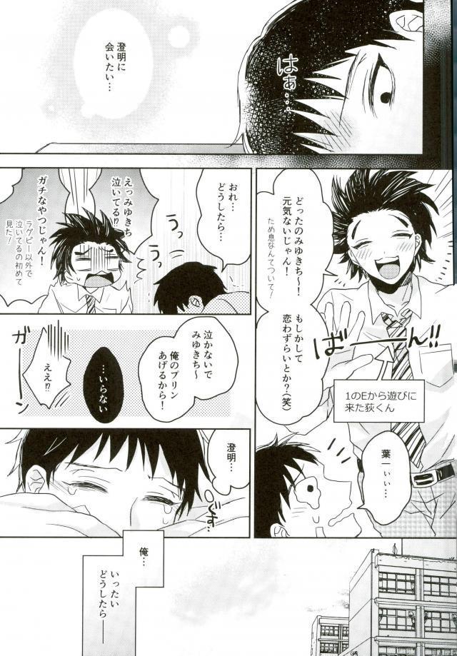 君しか見えない