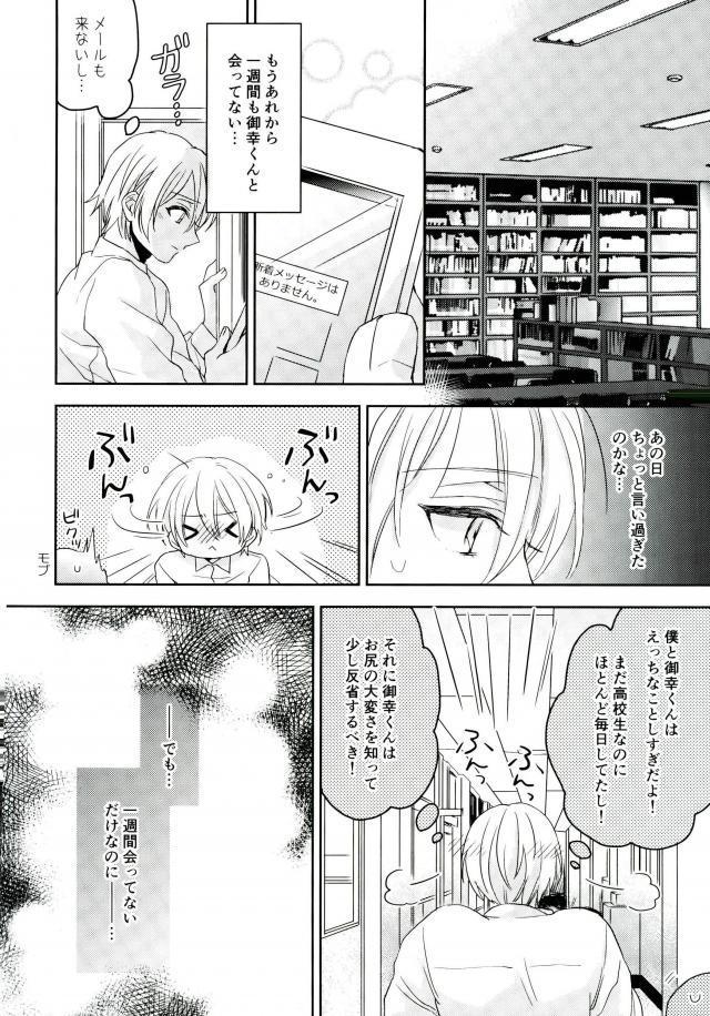 君しか見えない