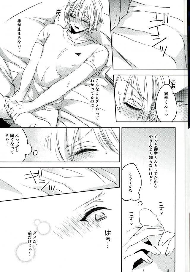 君しか見えない