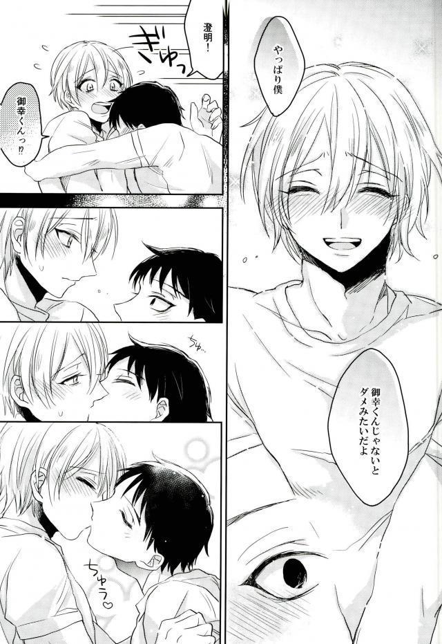 君しか見えない