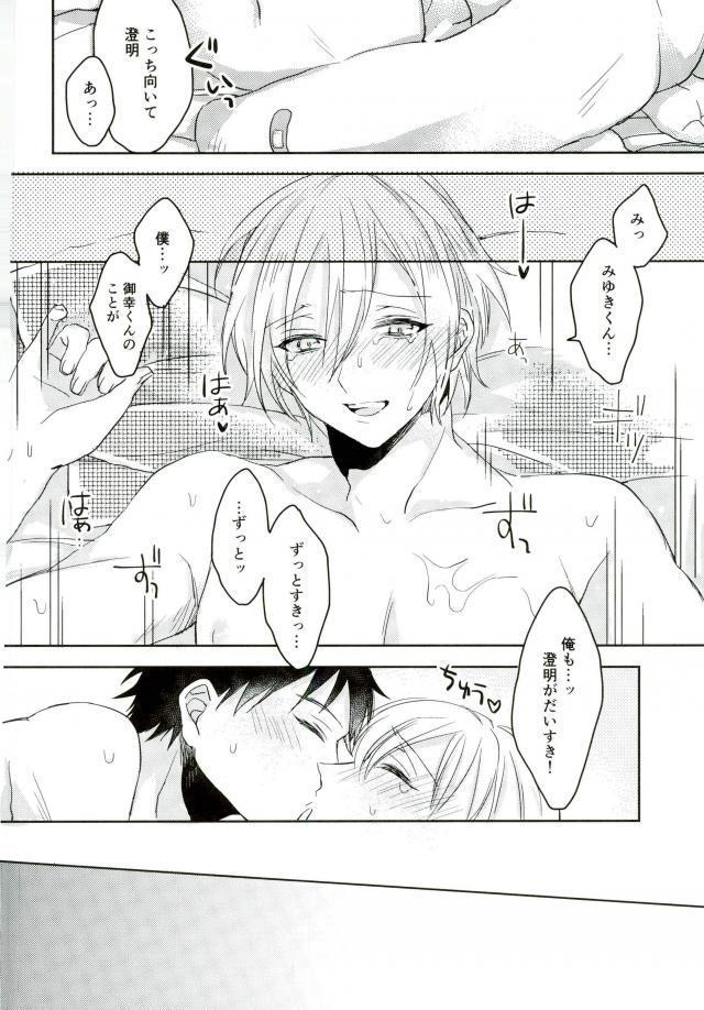 君しか見えない