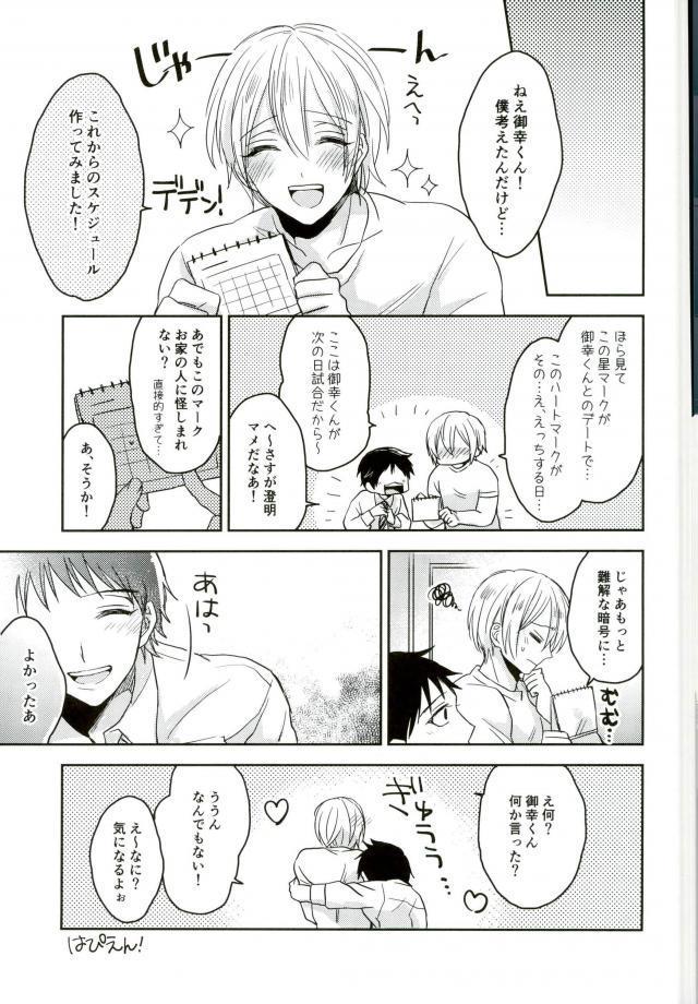 君しか見えない