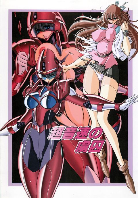 ちょうおんそくの両州