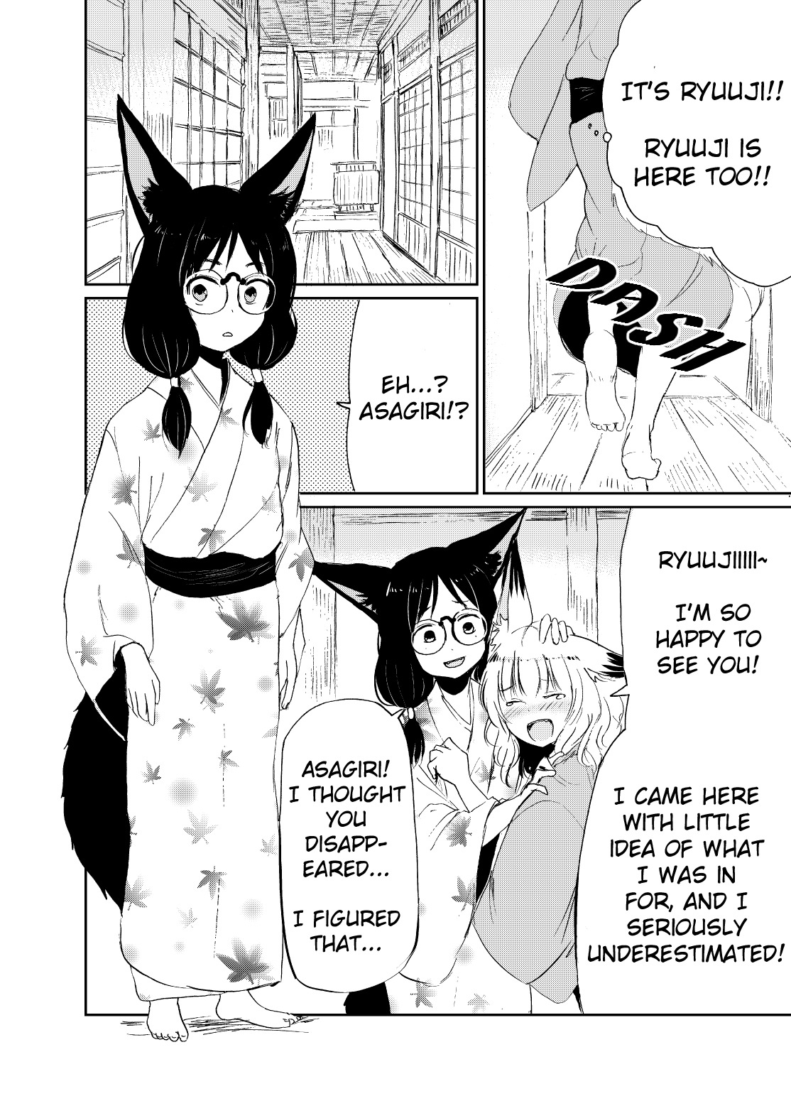 深草屋-呪われた狐：第4章