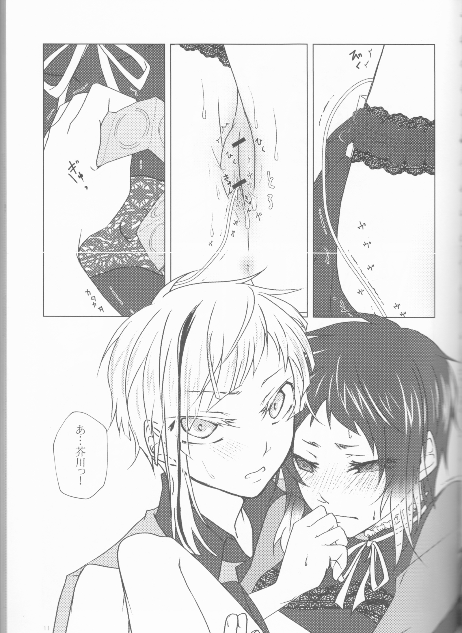 芥川くんで、あそぼう。