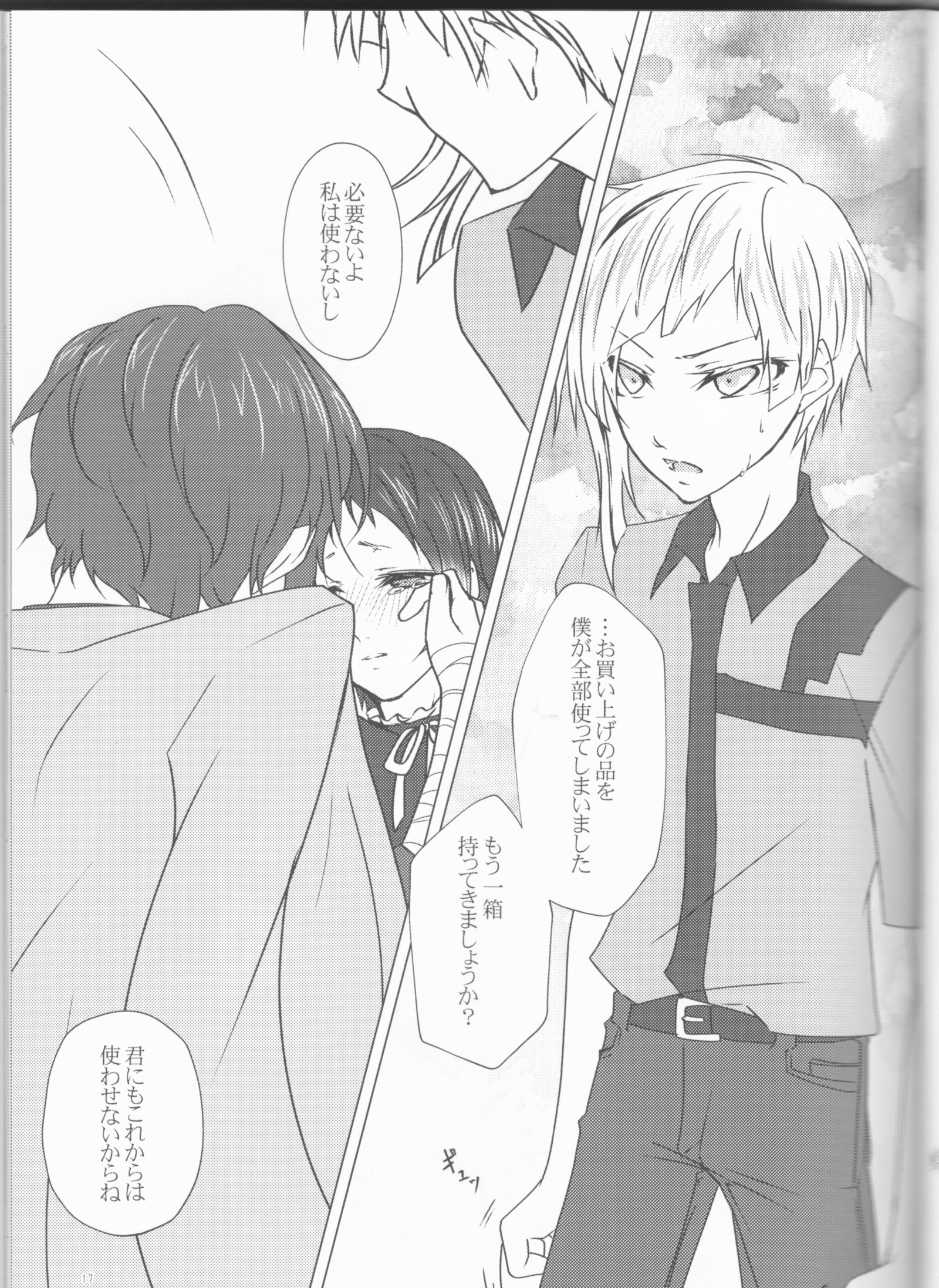 芥川くんで、あそぼう。