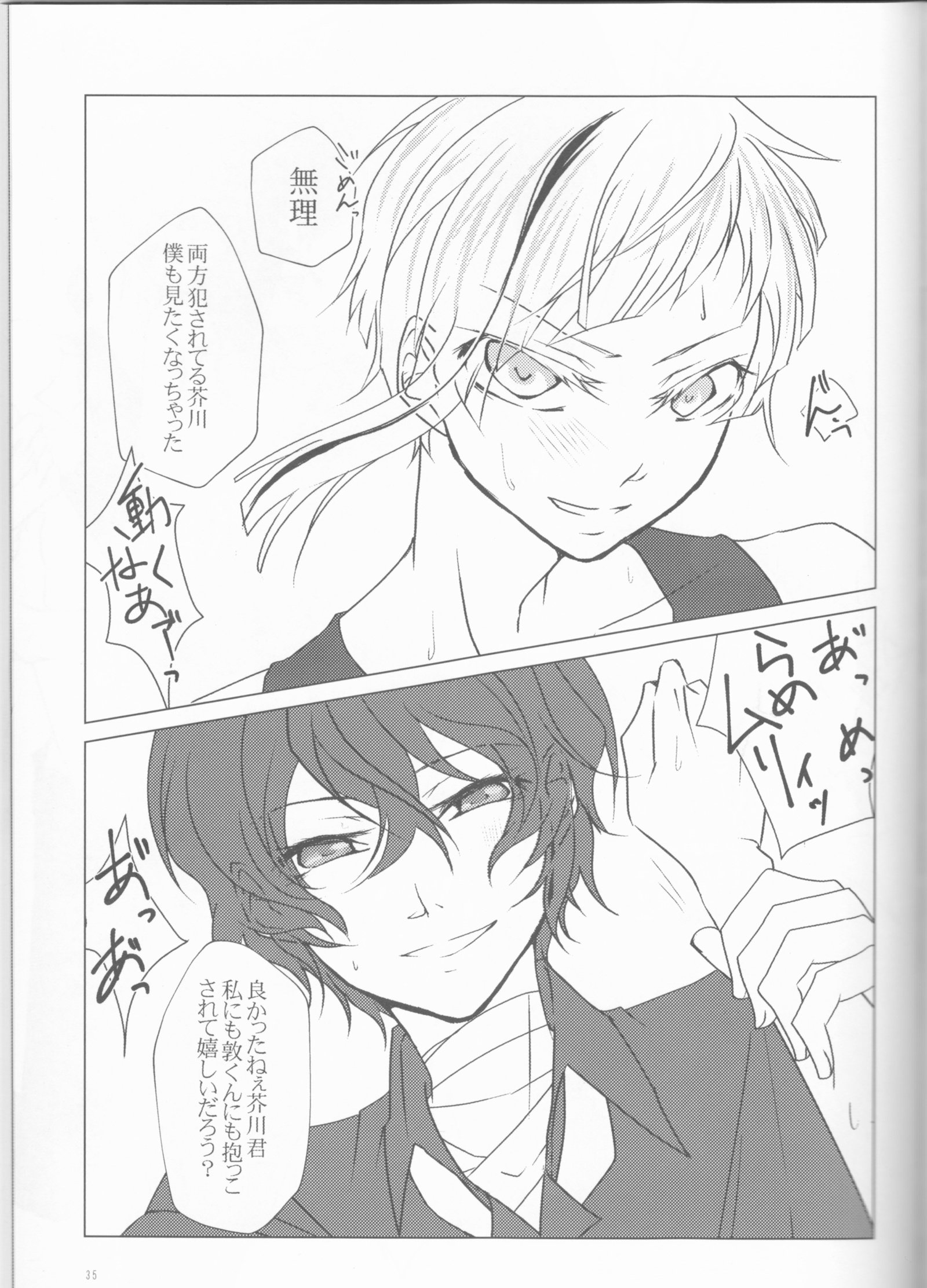 芥川くんで、あそぼう。