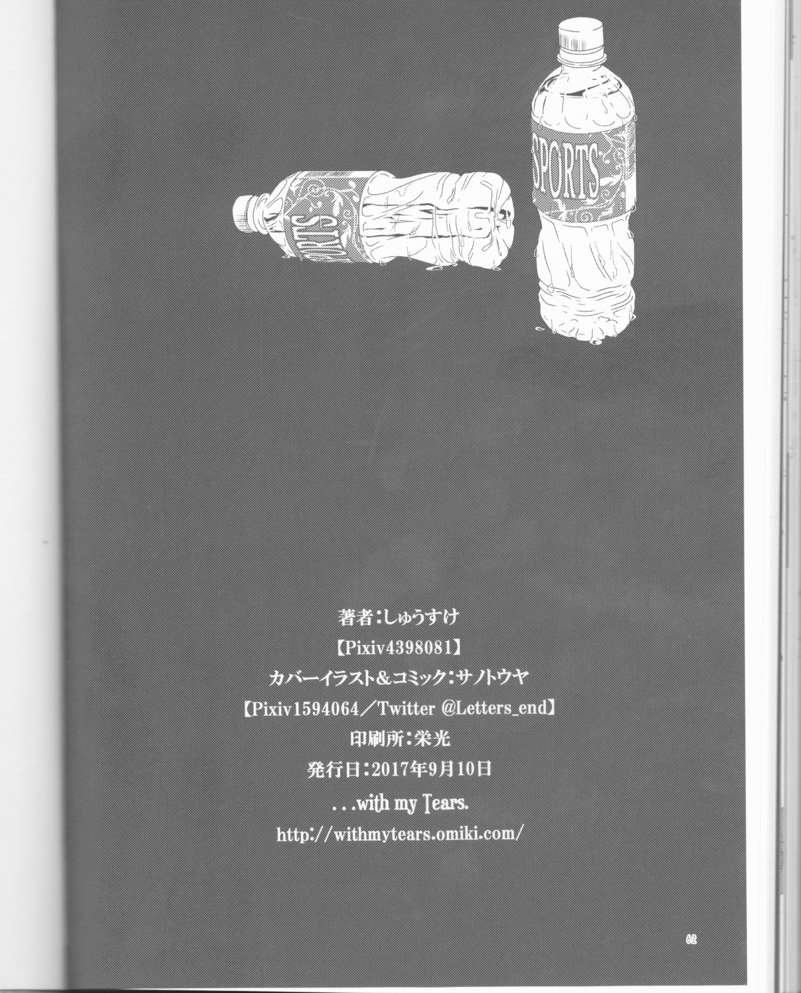 芥川くんで、あそぼう。