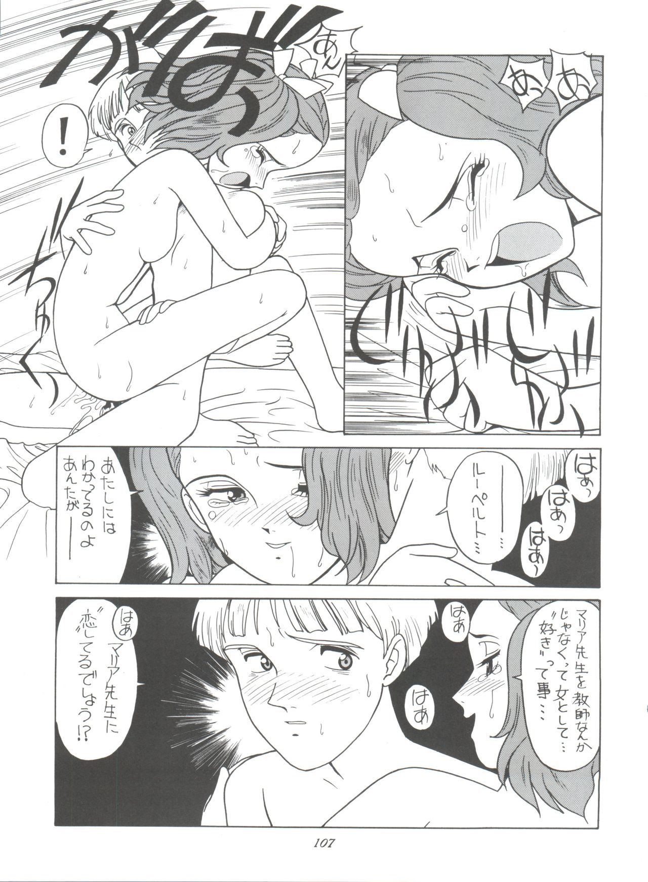 原原道系ファイナルカルピスシアター7:30