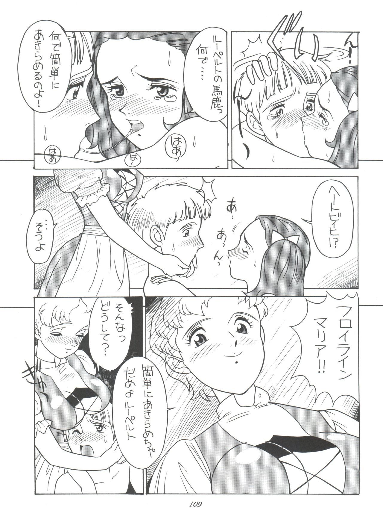 原原道系ファイナルカルピスシアター7:30