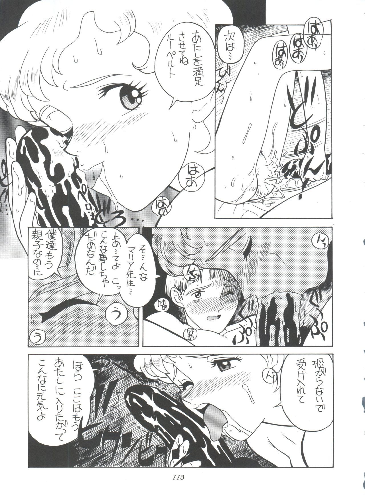 原原道系ファイナルカルピスシアター7:30