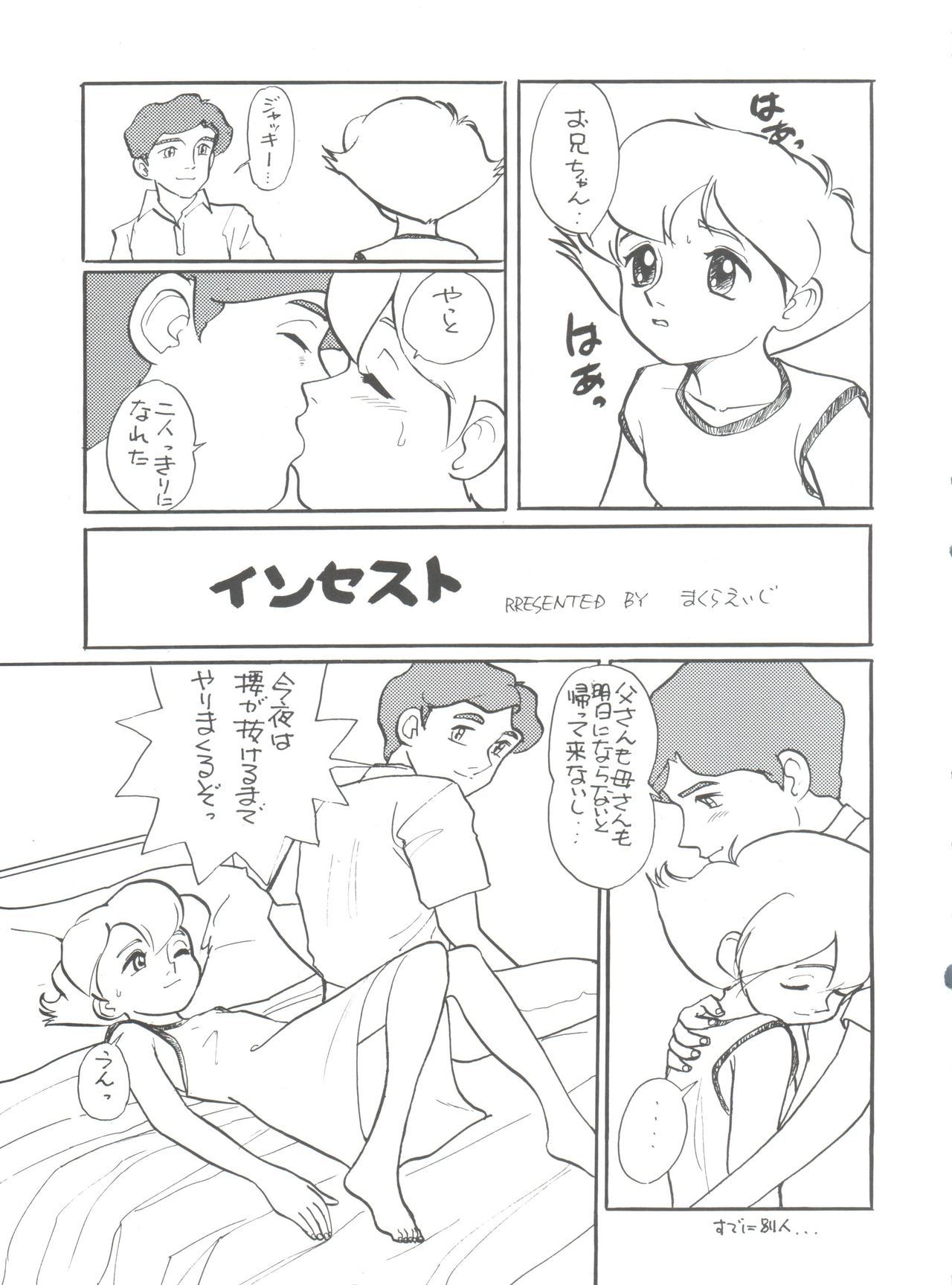 原原道系ファイナルカルピスシアター7:30