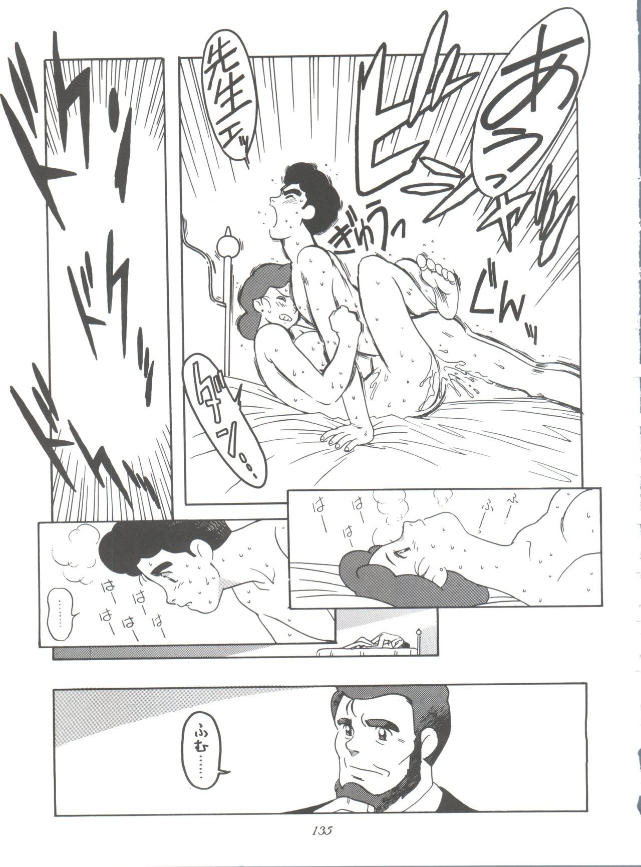 原原道系ファイナルカルピスシアター7:30