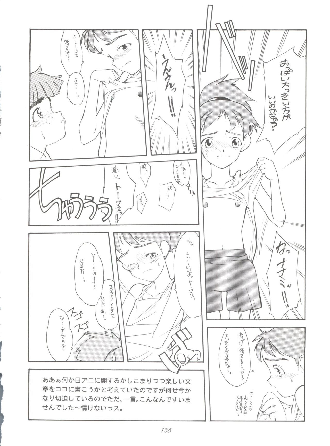 原原道系ファイナルカルピスシアター7:30