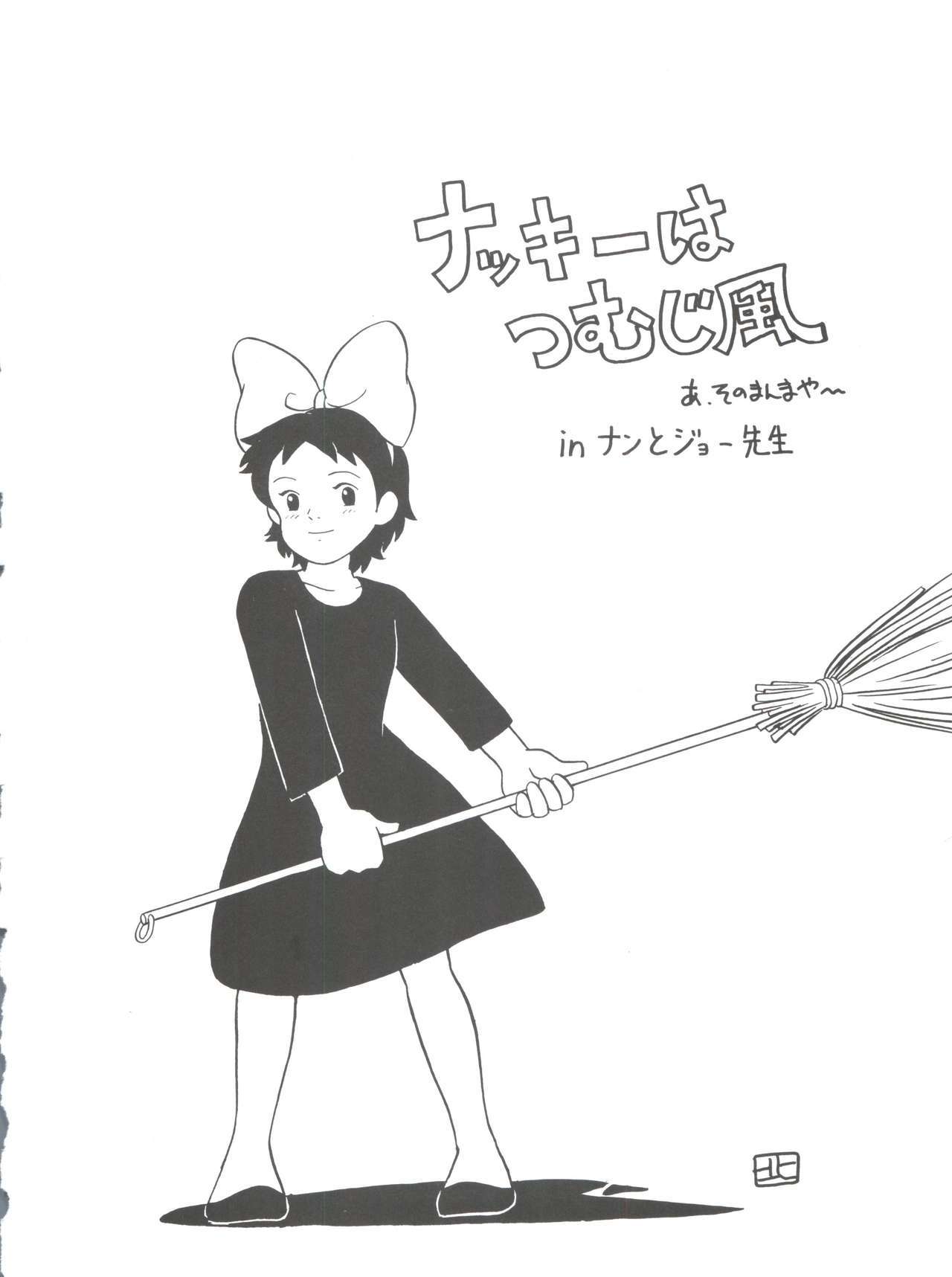 原原道系ファイナルカルピスシアター7:30