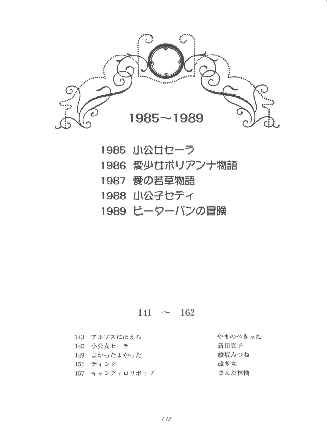 原原道系ファイナルカルピスシアター7:30