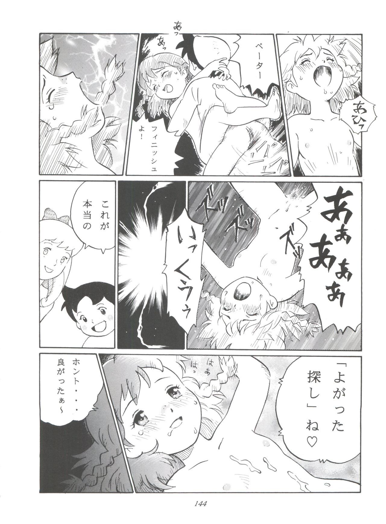 原原道系ファイナルカルピスシアター7:30