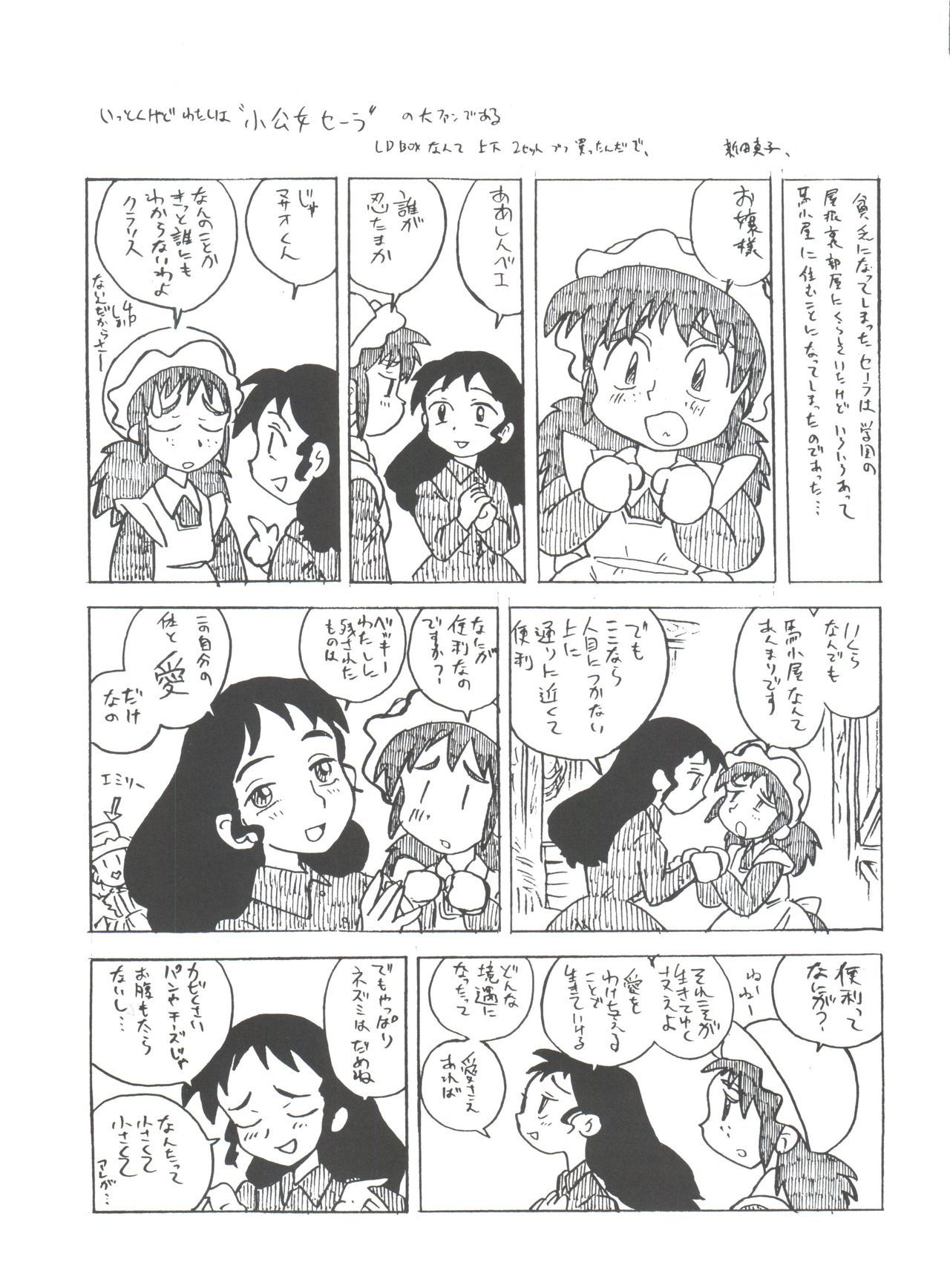 原原道系ファイナルカルピスシアター7:30