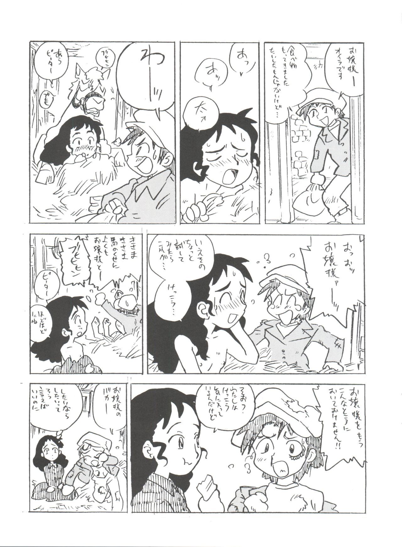 原原道系ファイナルカルピスシアター7:30