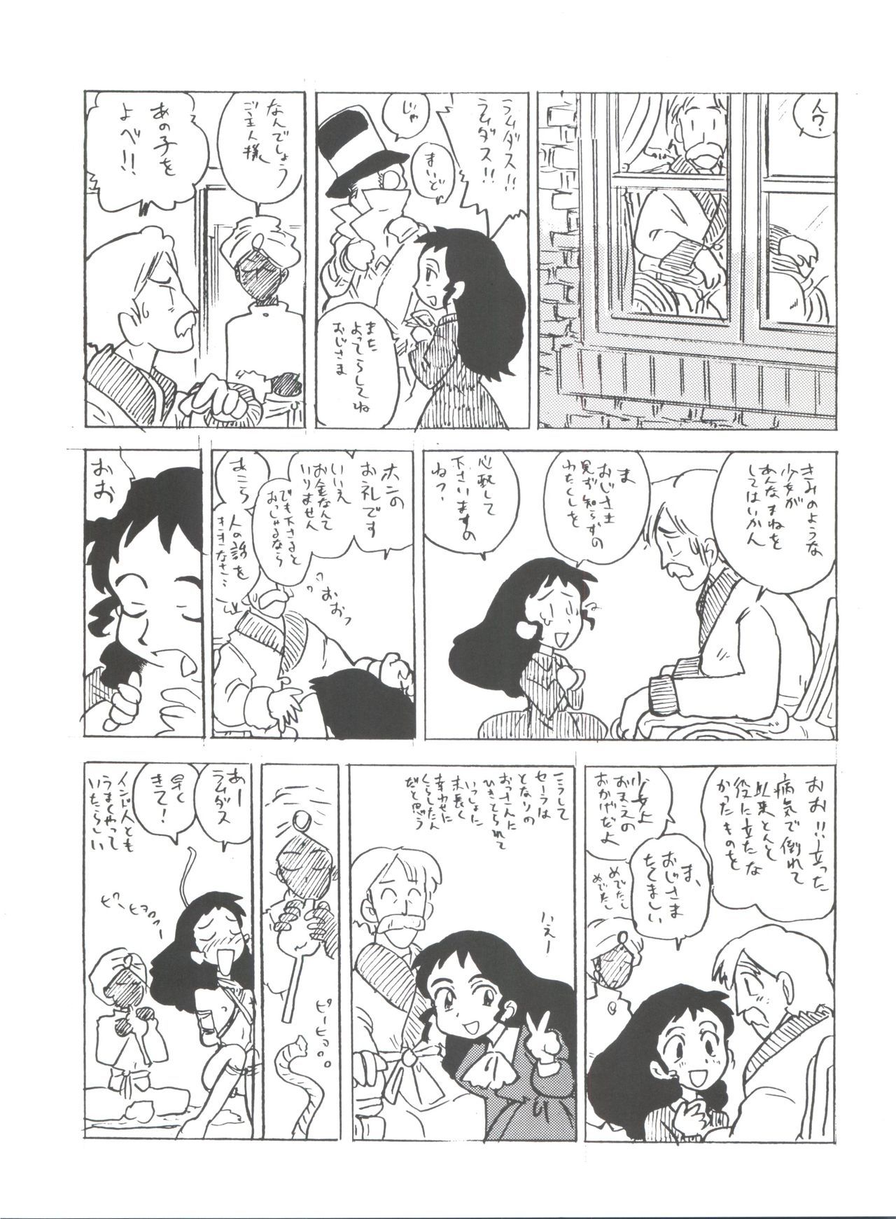 原原道系ファイナルカルピスシアター7:30